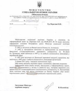 Дипломы Натальи Королевской – «липа», добытая преступным путем (ДОКУМЕНТЫ)