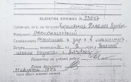 Дипломы Натальи Королевской – «липа», добытая преступным путем (ДОКУМЕНТЫ)