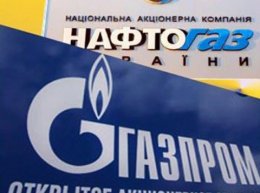 "Нафтогаз" признал долг перед "Газпромом"