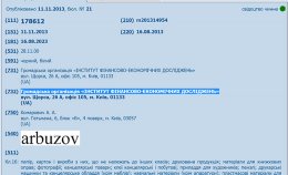 Для чего Арбузову понадобился знак для товаров и услуг Arbuzov