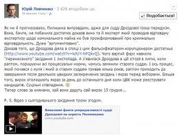 Суд оправдал Виктора Пилипишина (ФОТО+ВИДЕО)