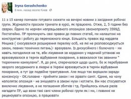 Рабочая группа ВР решила считать лечение заключенных за рубежом как время на свободе