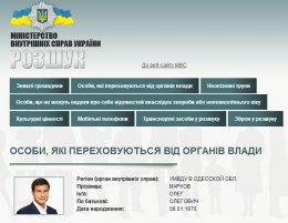 Милиция разыскивает группу руководителей партии "Родина" Милиция разыскивает группу руководителей партии "Родина"