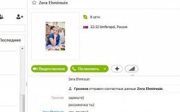 Skype неожиданно стал определять, что Симферополь – это Россия (ФОТО) Skype неожиданно стал определять, что Симферополь – это Россия (ФОТО)