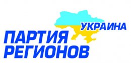 Регионалы хотят, чтобы Европа решила украинские экономические проблемы