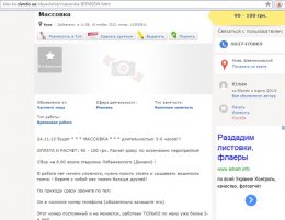 В соцсетях разворачивается вербовка «добровольцев» отстаивать евроинтеграцию (ФОТО)