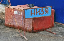 Семерка запрещеных Евромайданов