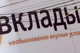 Киевляне требуют судить банкиров-мошенников