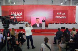 УДАР обвиняет Кабмин в измене Родине