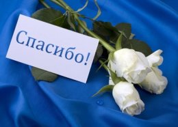 Благодарность положительно отражается на здоровье
