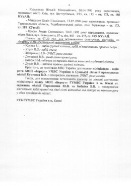 Кто отдал приказ атаковать «евромайдан» в Киеве (ДОКУМЕНТ)