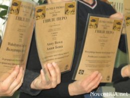 В Киеве прошла церемония награждения журналистов премией "Гнилое перо 2013"