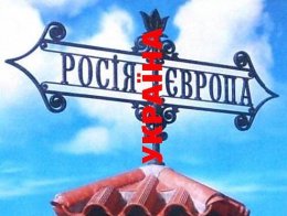 Завтра делегации Украины отправятся на переговоры в Брюссель и в Москву