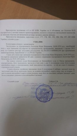 Всех участников беспорядков на Банковой приговорили к 2 месяцам тюрьмы (ФОТО)