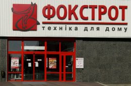 Торговую сеть "Фокстрот" оштрафуют на 1 млрд. гривен