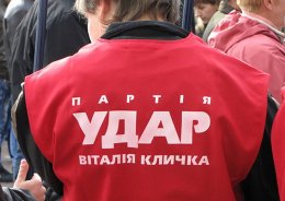 "Удар" эвакуировал своих сотрудников из столичного офиса партии