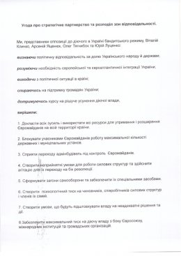 Появились первые сведения о том, какая информация была на изъятых серверах «Батькивщины»