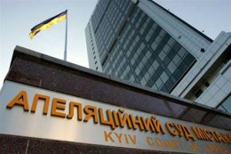 Киевский апелляционный суд пикетируют около 2 тыс. активистов