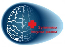 Важные факты, которые необходимо знать об инсульте