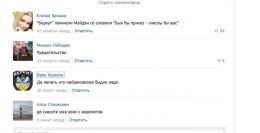 Переписка беркутовцев в соцсетях