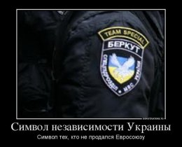 Переписка беркутовцев в соцсетях