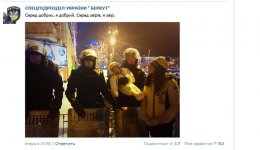 Переписка беркутовцев в соцсетях