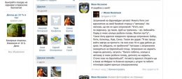 Переписка беркутовцев в соцсетях