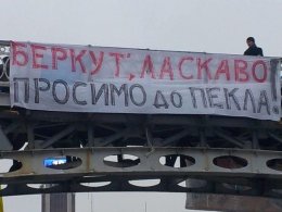 "Беркут", ласкаво просимо до пекла!" - приглашают на Евромайдане (ФОТО)