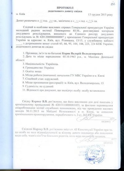 Разгон майдана: как это было
