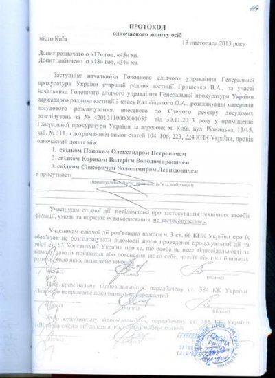 Разгон майдана: как это было