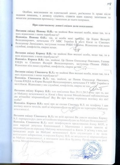 Разгон майдана: как это было