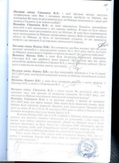 Разгон майдана: как это было