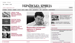 Украинские электронные СМИ все чаще атакуют хакеры (ФОТО)
