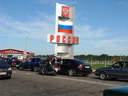Собираетесь в Россию? Проверьте себя в "черном списке"