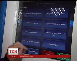 ГАИ тестирует электронную систему выдачи прав (ВИДЕО)