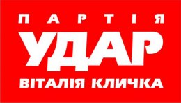 В "УДАРе" заявили, что Кабмин не имеет права изменять внешний вектор Украины