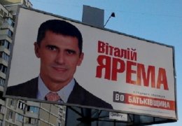 Виталия Ярему допросили по делу Черновол