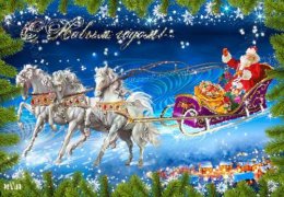 Коллектив Lenta-UA поздравляет читателей с Новым годом