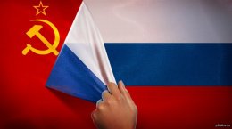 Семь отличий России от СССР
