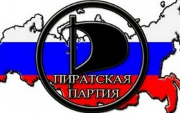 "Пиратская партия" не разрешена