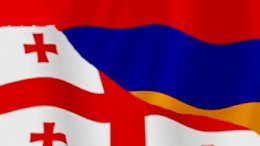 Таможенный союз втягивает Армению в конфликт с Грузией