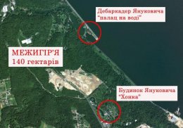 В сети появился сайт "Межигорье" с планом угодий Януковича