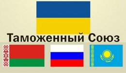 Чиновники решают на каких условиях сотрудничать с ТС (ВИДЕО)