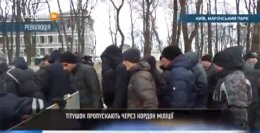 Внутренние войска пропустили "титушек" в Мариинский парк (ФОТО)