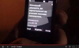 Мобильные операторы помогают милиции выявлять протестующих (ФОТО)