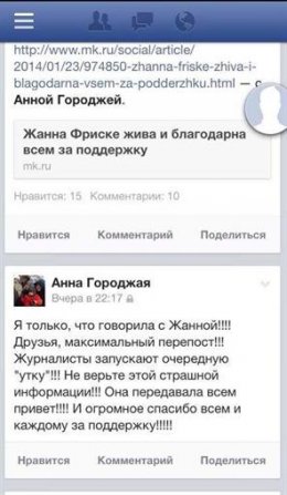 Филипп Киркоров рассказал о самочувствии Жанны Фриске