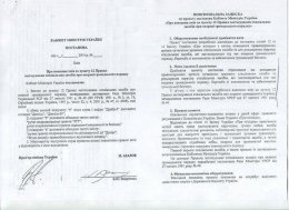 Зачем Захарченко потребовались реактивные огнеметы (ДОКУМЕНТ)