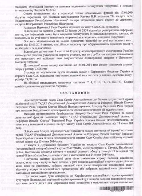 Суд обязал Кличко рассказать о своих заслугах перед Германией (ДОКУМЕНТ)