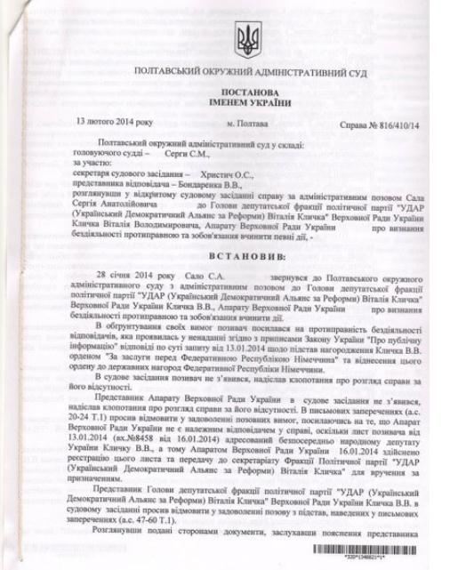Суд обязал Кличко рассказать о своих заслугах перед Германией (ДОКУМЕНТ)