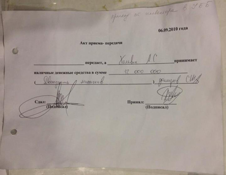 Евромайдан разыскивает "теневого юриста" Януковича (ДОКУМЕНТ)